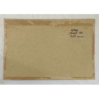 Ючмер 1988 год