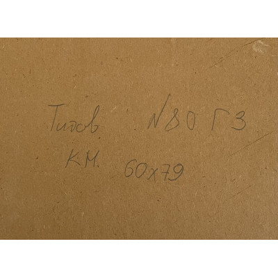 Дальняя дорога