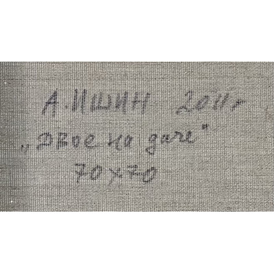 Двое на даче 2011 год