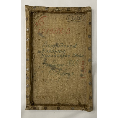 Вечное сияние