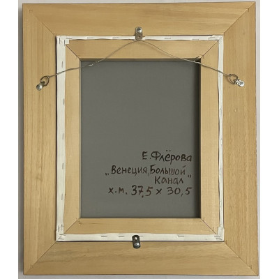 Венеция. Большой канал