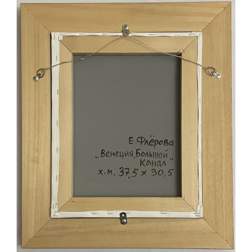 Картина Венеция. Большой канал, художник Флёрова Елена Николаевна 