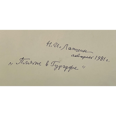 Пляж в Гурзуфе