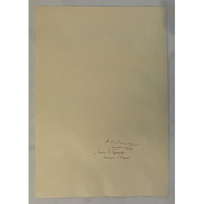 Зима в Гурзуфе. Вечером в парке