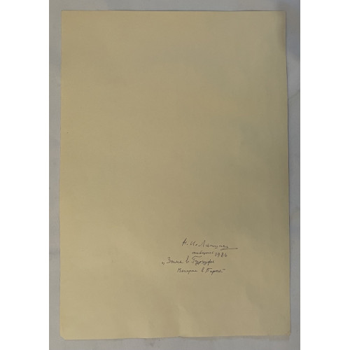 Картина Зима в Гурзуфе. Вечером в парке, художник Лапшин Николай Иустинович