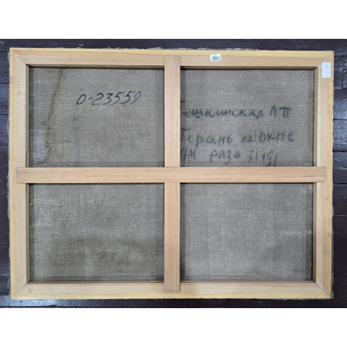 Картина Герань на окне, художник Бешкинская Лариса Павловна