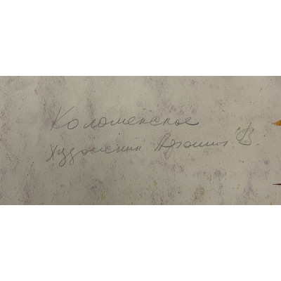 Коломенское в вечернее время