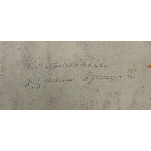 Картина Коломенское в вечернее время, художник Афонин Владимир Васильевич 