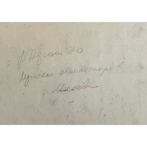 Картина Мужской монастырь в Москве, художник Афонин Владимир Васильевич 