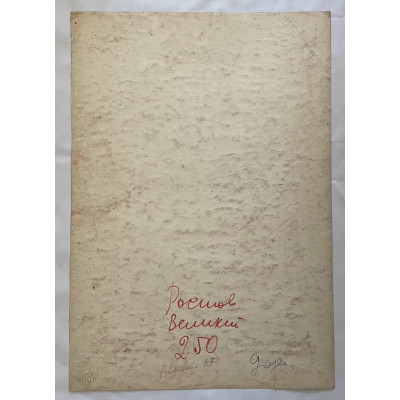 Ростов Великий 1967 год