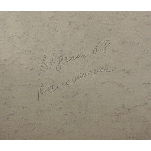 Картина Коломенское в ярких красках, художник Афонин Владимир Васильевич 