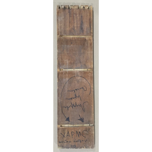 Картина Хармс: Голубая тетрадь, художник Мудрова Ирина Васильевна