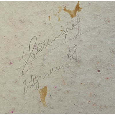 Будь счастлива. Звенигород