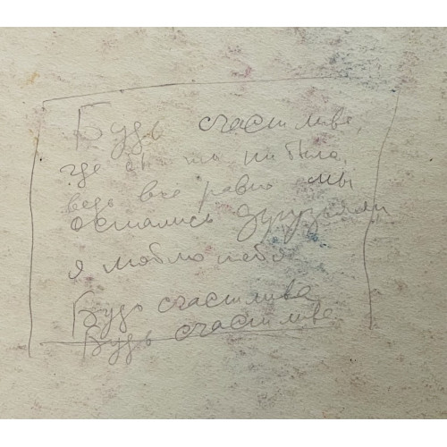 Картина Будь счастлива. Звенигород, художник Афонин Владимир Васильевич 