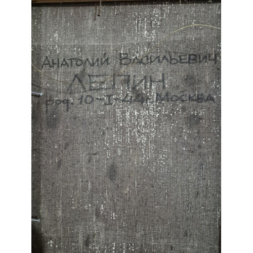 Картина Композиция ММII, художник Лепин Анатолий Васильевич
