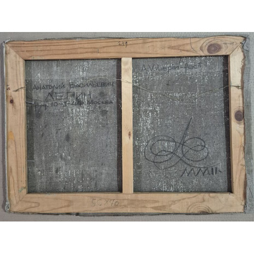 Картина Композиция ММII, художник Лепин Анатолий Васильевич