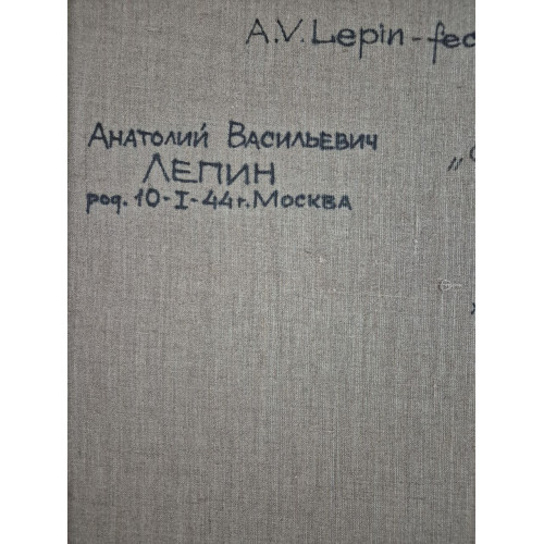 Картина Opus-XCIII, художник Лепин Анатолий Васильевич