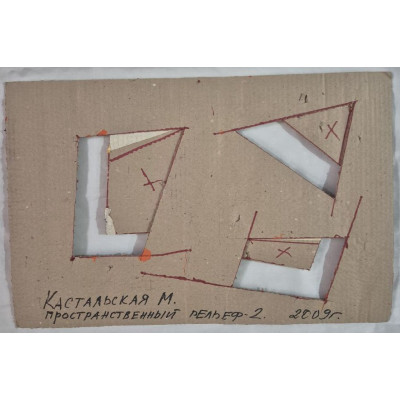 Пространственный рельеф (2 работы)