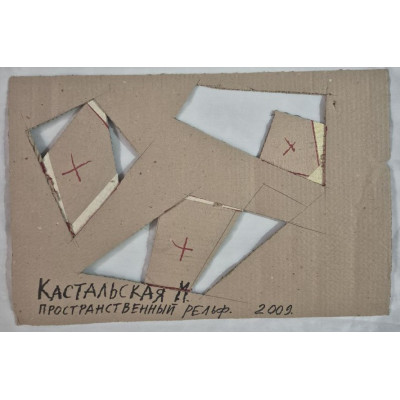 Пространственный рельеф (2 работы)