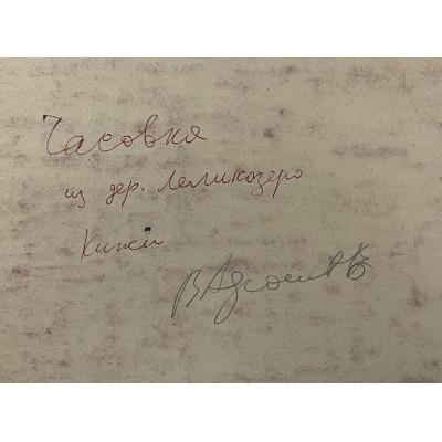 Часовня Кижи. Ильинская церковь. Звенигород (3 работы)