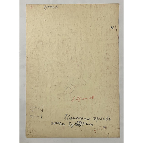 Картина Часовня Кижи. Ильинская церковь. Звенигород (3 работы), художник Афонин Владимир Васильевич 