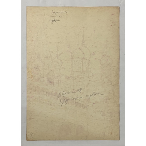 Картина Часовня. Крутицкое подворье (2 работы), художник Афонин Владимир Васильевич 