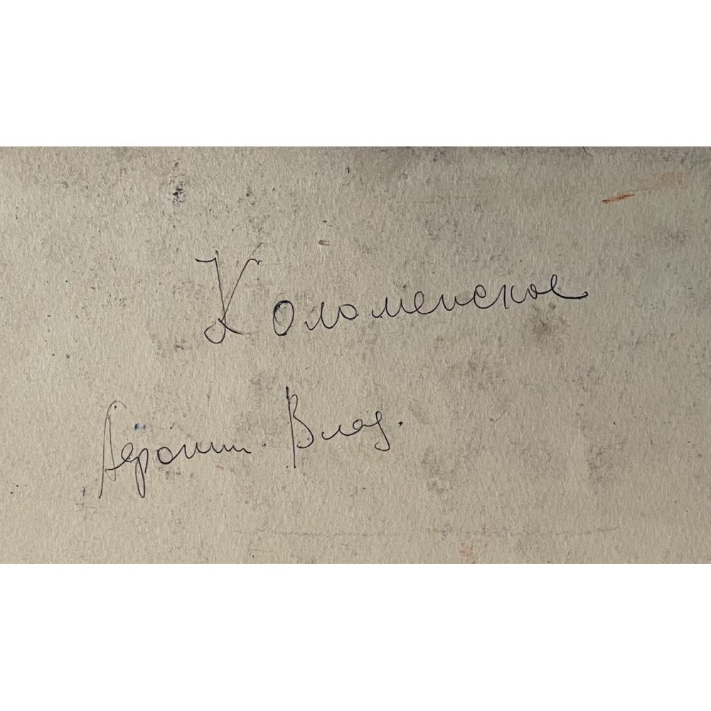 Коломенское в зимнюю пору