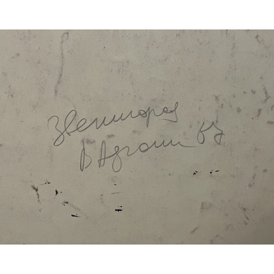 Старец. Звенигород