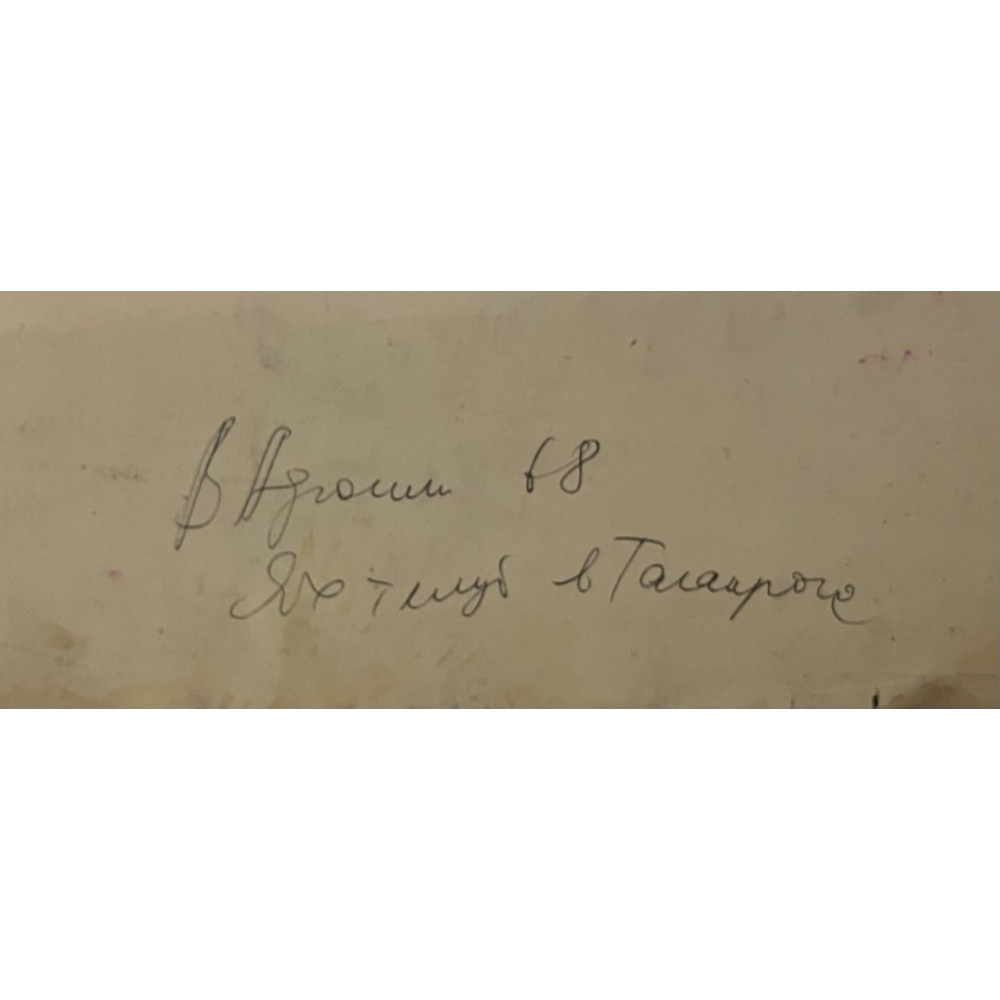 Яхт-клуб в Таганроге