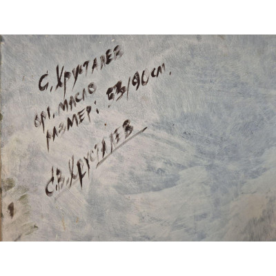 Движение в скачках