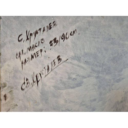 Картина Движение в скачках, художник Хрусталев Сергей Викторович