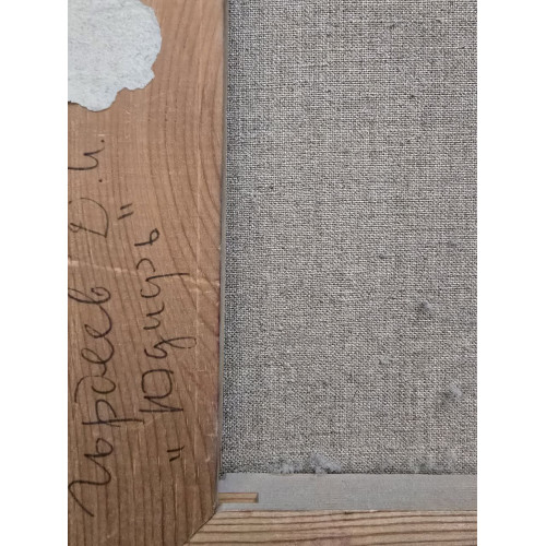 Картина Юдифь, художник Гордеев Дмитрий Иванович