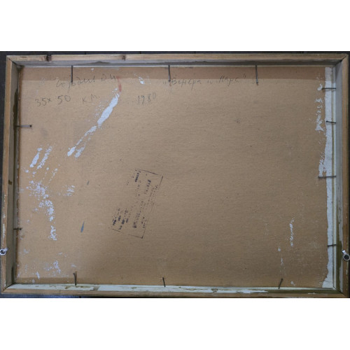 Картина Венера и Марс, художник Гордеев Дмитрий Иванович