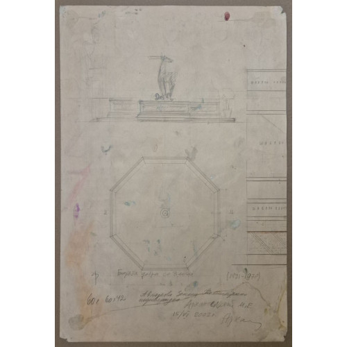 Картина Где-то в небе, художник Комиссаренко Зенон Петрович