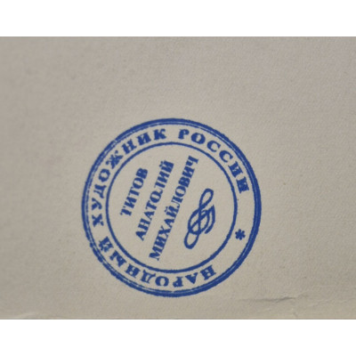 Русское поле. Окончание лета