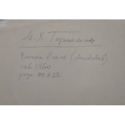 Улочка в селе 1960 год