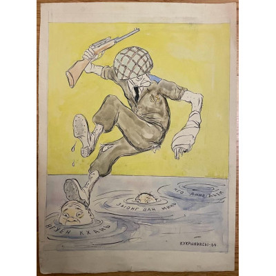 Кукрыниксы