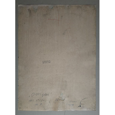 Отдых 1958 год