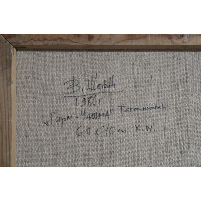 Гармчашма. Таджикистан