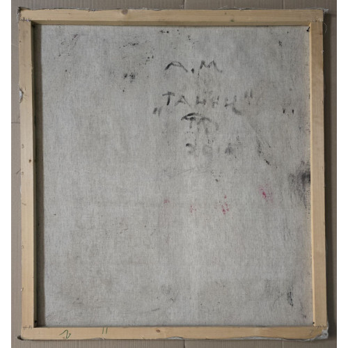 Картина Танго вдвоём, художник Медведев Андрей Викторович