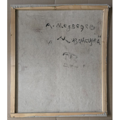 Мизансцена