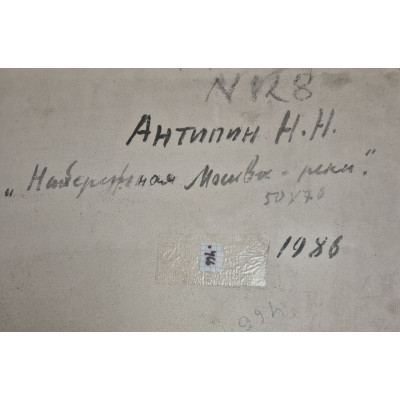 Набережная Москвы-реки