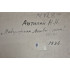 Картина Набережная Москвы-реки, художник Антипин Николай Николаевич