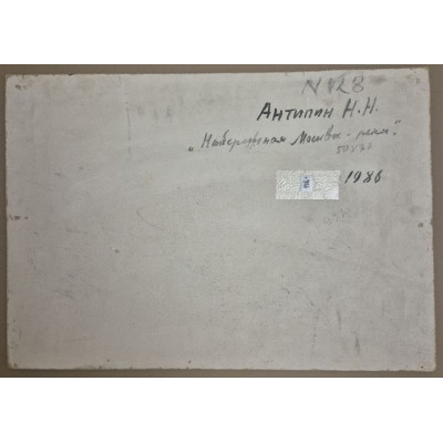 Набережная Москвы-реки