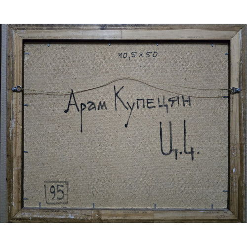 Картина Скрипка. Контрабас. Ноты, художник Купецян Арам Авакимович