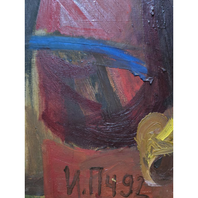 Ожидание 1992 год