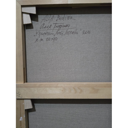 Картина Крымский мост. Москва, художник Бедина Алла Игоревна