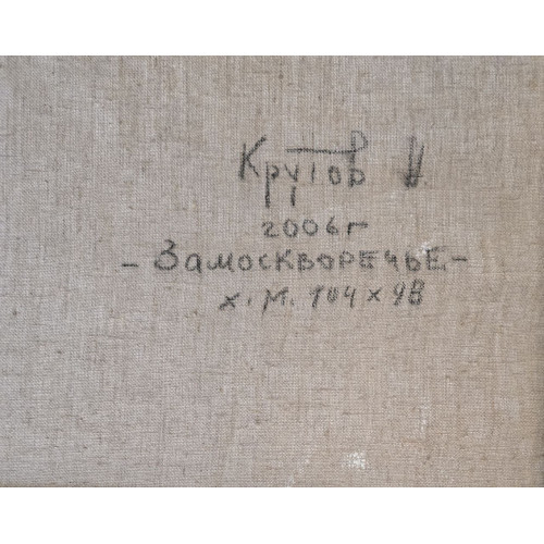 Картина Замоскворечье. Светлый день, художник Крутов Николай Петрович