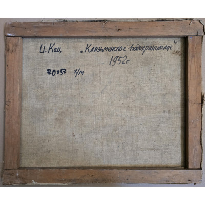 Клязьминское водохранилище