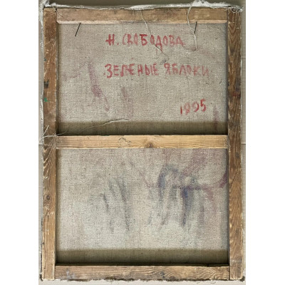 Зеленые яблоки